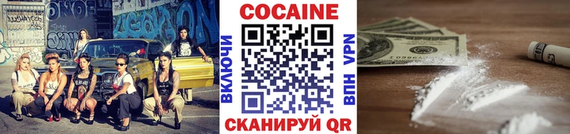 Купить где  Павловск  КОКАИН Columbia 