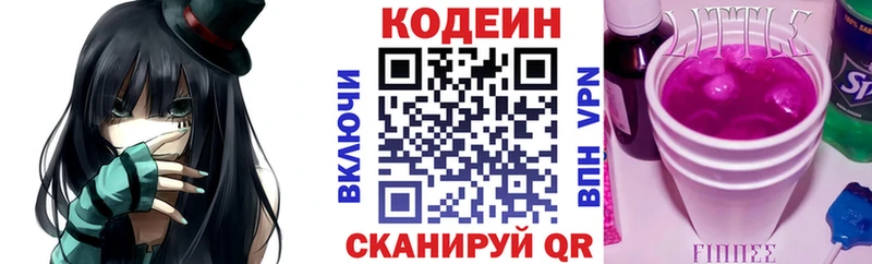 Купить Павловск Кодеиновый сироп Lean Purple Drank