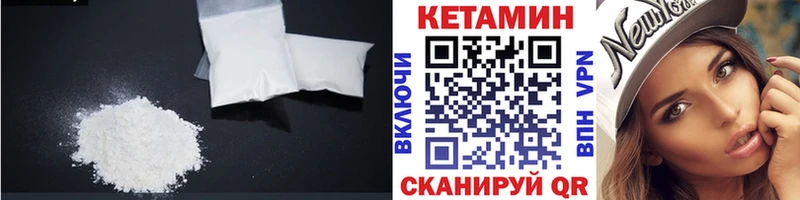 Купить закладки  Павловск  КЕТАМИН VHQ 