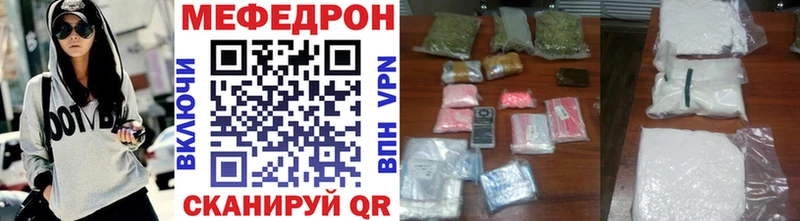 Мефедрон кристаллы Павловск