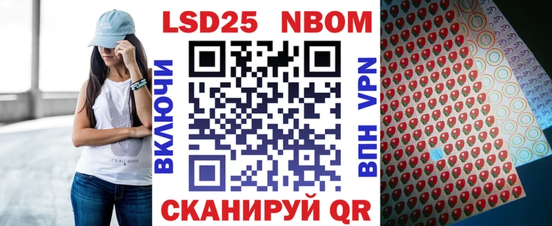 Купить где  Павловск  Марки 25I-NBOMe 1,5мг 
